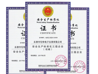 The company has obtained the national certificate of 