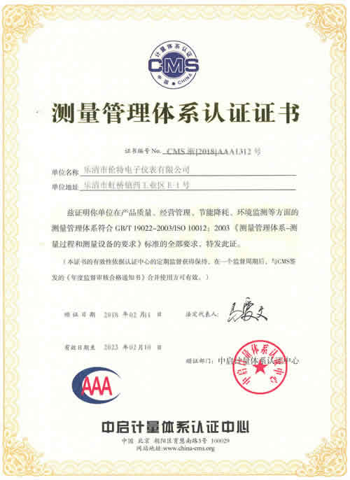 AAA Measurement Management System Certificate