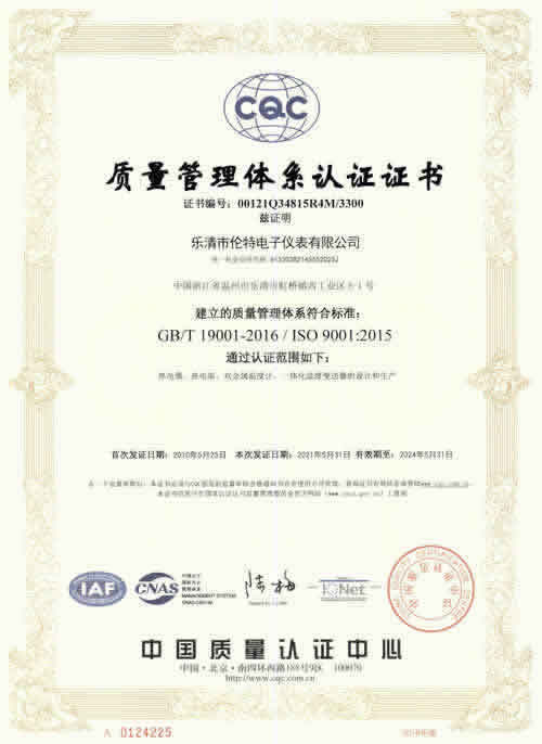 ISO9001-2015 Quality Management System Certificate