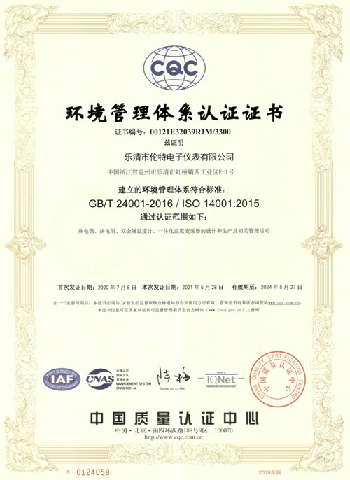 ISO14001-2015 Environmental Management System Certificate