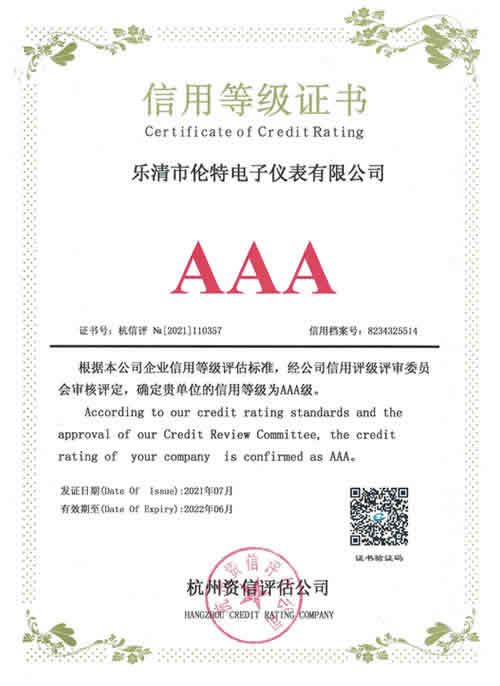 AAA credit rating certificate